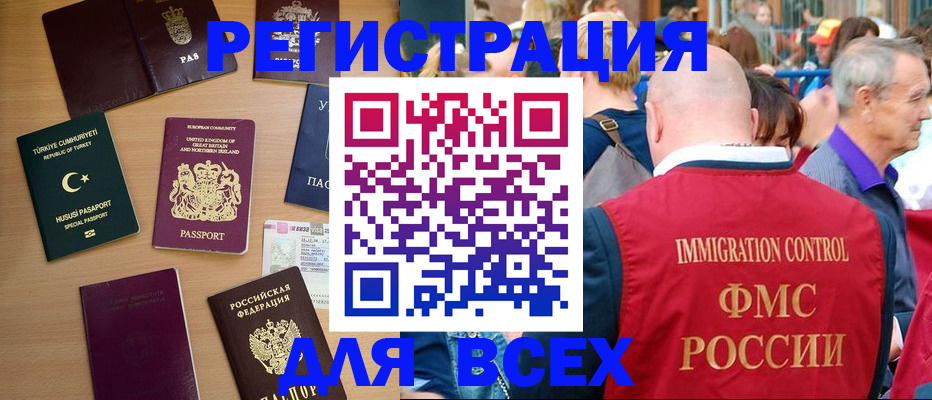 прописка от собственника в Приморско-Ахтарске