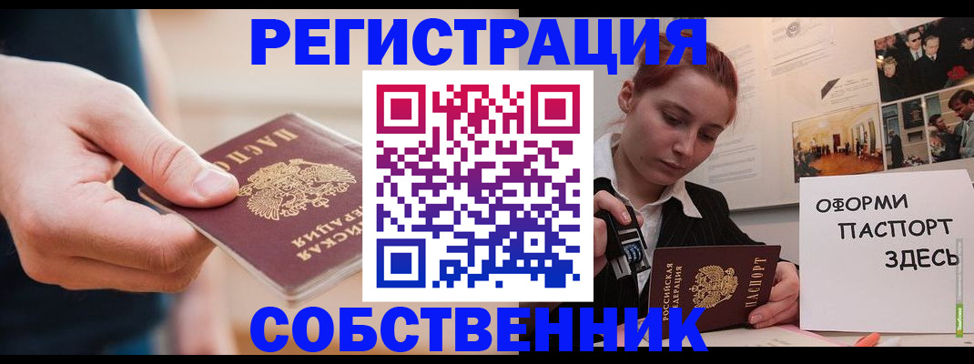 прописка 2025 в Приморско-Ахтарске