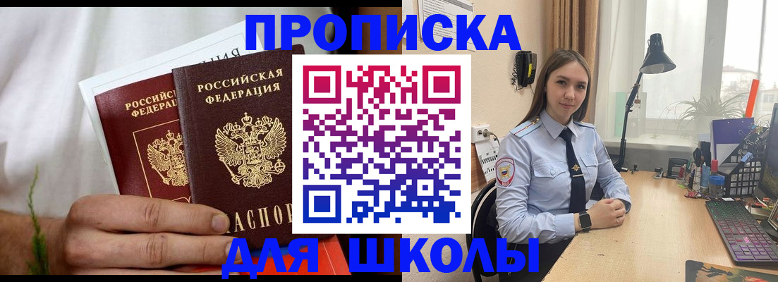 найти адрес прописки в Приморско-Ахтарске