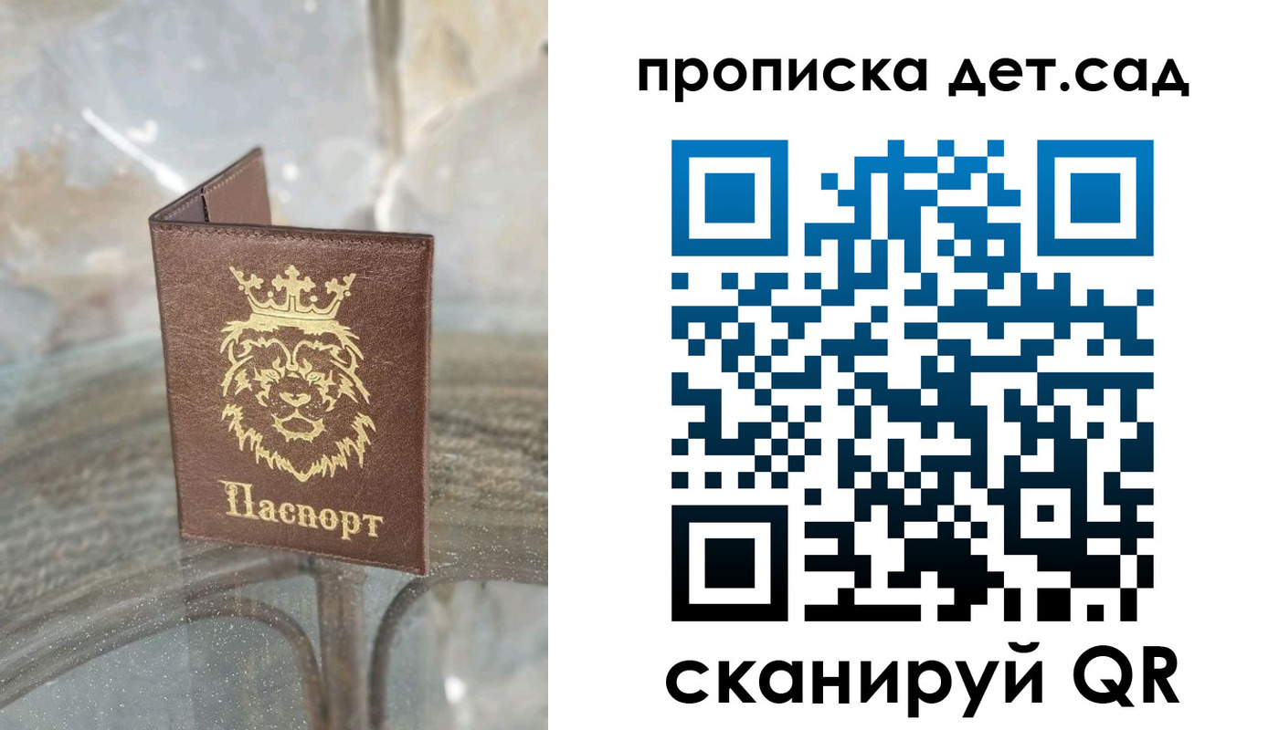 прописка гарантия в Приморско-Ахтарске