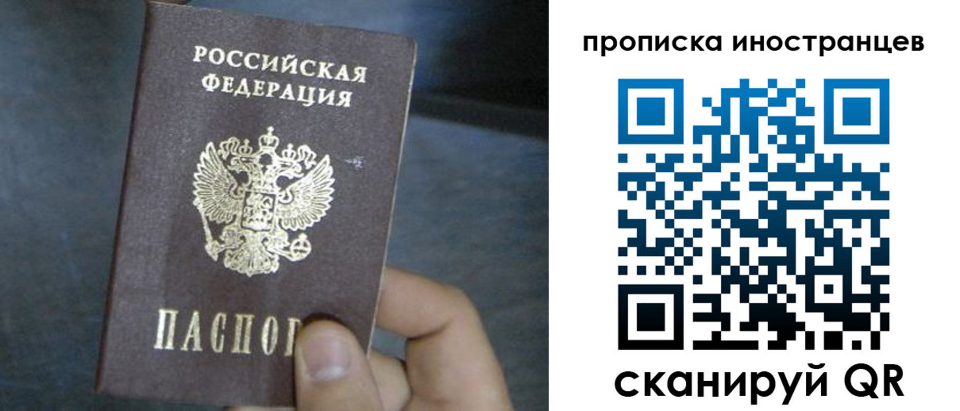 прописка в квартире в Приморско-Ахтарске