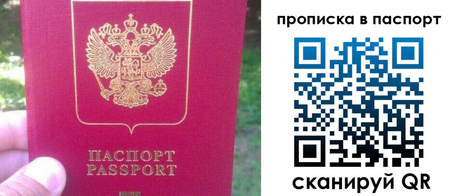 временная регистрация для всех в Приморско-Ахтарске