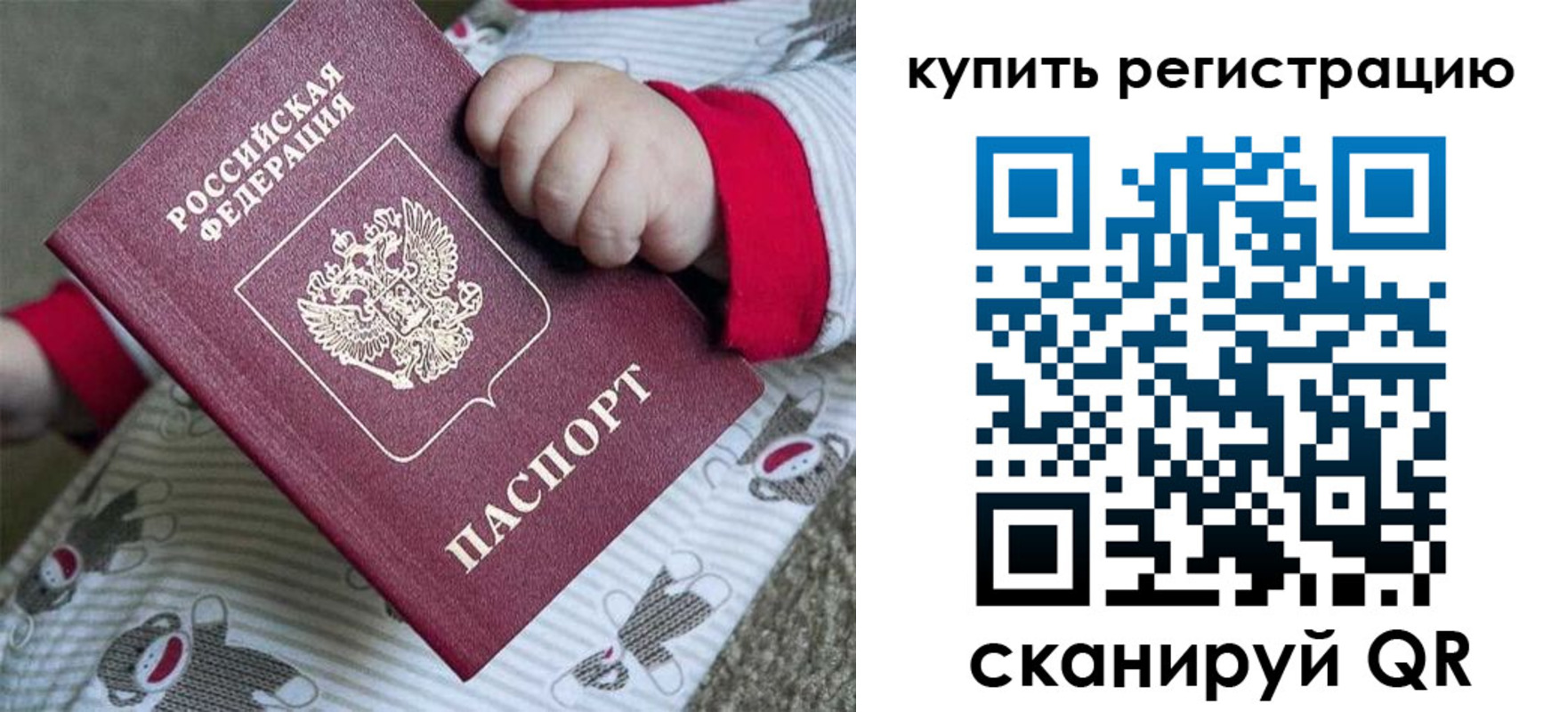 прописка для кредита в Приморско-Ахтарске