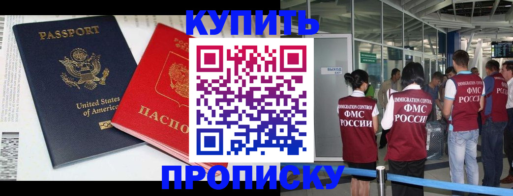 временная регистрация госуслуги в Приморско-Ахтарске