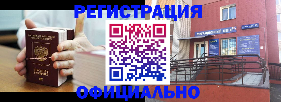 временная регистрация для школы в Приморско-Ахтарске