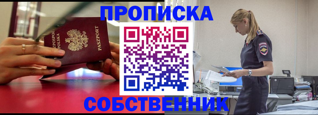временная регистрация адрес в Приморско-Ахтарске