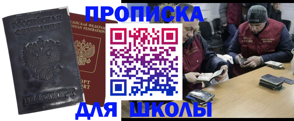 прописка для военкомата в Приморско-Ахтарске