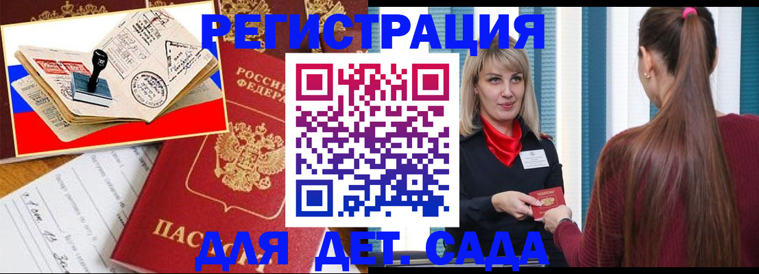 временная регистрация в Приморско-Ахтарске